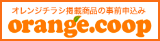 orange.coop
