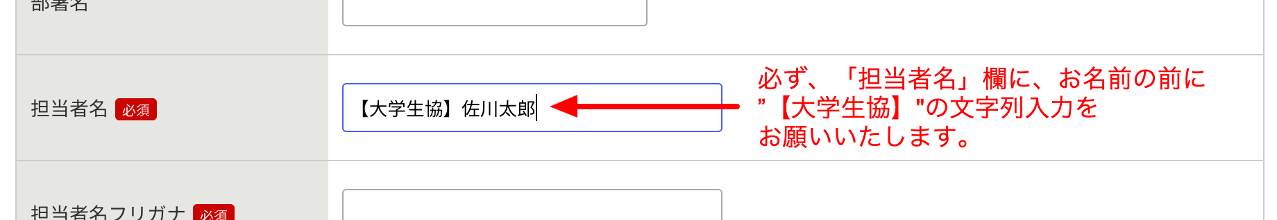 お申し込み案内図