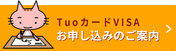 お申し込みのご案内