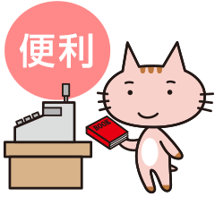 便利