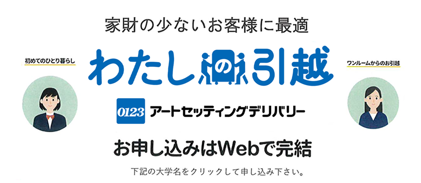 ヤマトホームコンビニエンス