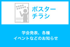 UPOC ポスター/チラシ印刷