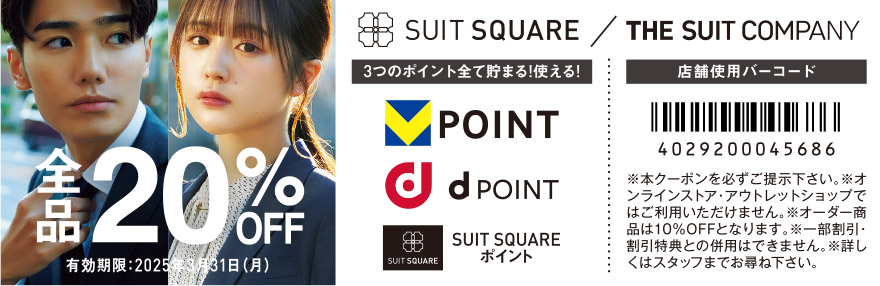 SUIT SQUARE