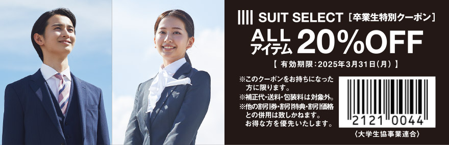 SUIT SELECT