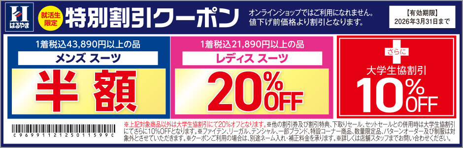 はるやま