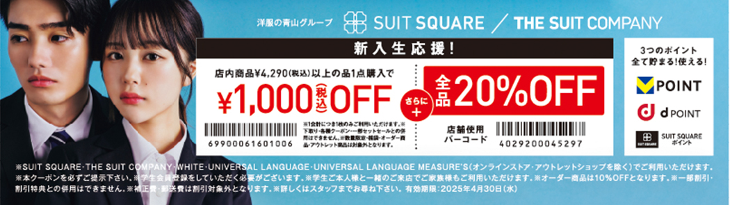 SUIT SQUARE