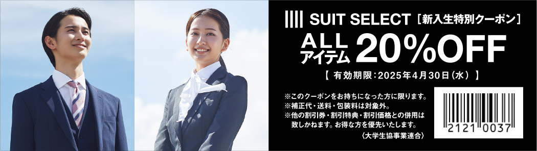 SUIT SELECT
